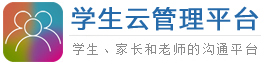 家校通即時通